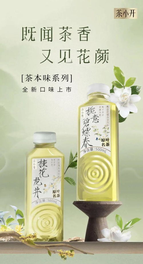新品動態(tài)丨統(tǒng)一三得利大瓶無糖茶亮相，外星人電解質(zhì)水推低糖版