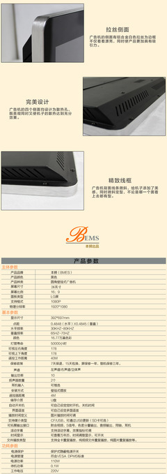廣州本獅電子 專業(yè)打造26寸蘋果款高清觸摸廣告機(jī)，賦能智慧展示與商業(yè)互動